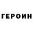 ГАШ убойный olga zelenova