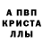 МДМА crystal KPP: