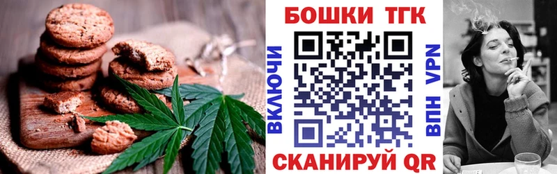 Canna-Cookies марихуана  хочу   Саранск 