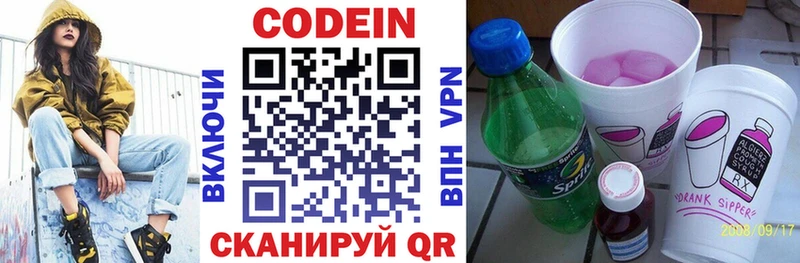 купить наркотик  Саранск  Codein Purple Drank 