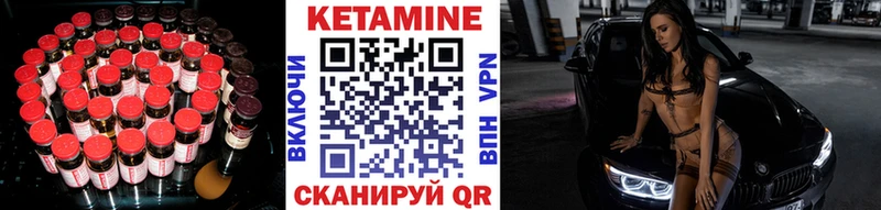 КЕТАМИН VHQ  блэк спрут сайт  Саранск 